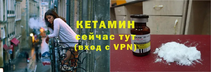 КЕТАМИН VHQ Серафимович