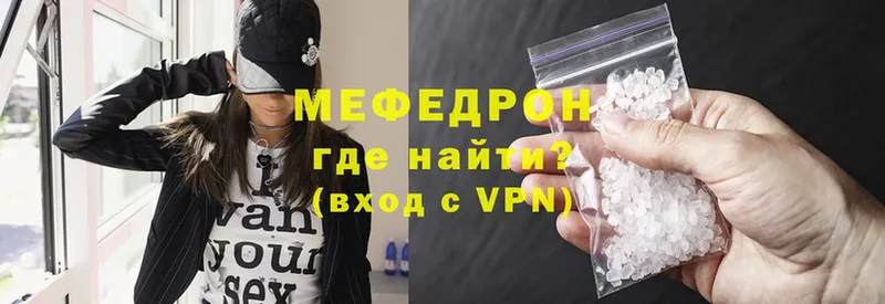 Мефедрон мяу мяу  Серафимович 