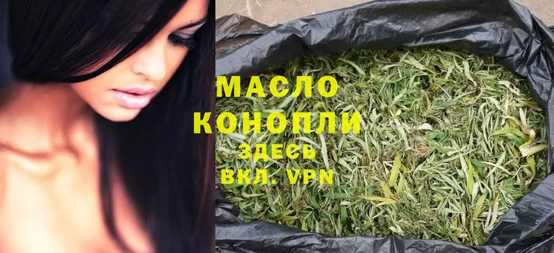 ТГК гашишное масло  MEGA как войти  Серафимович 